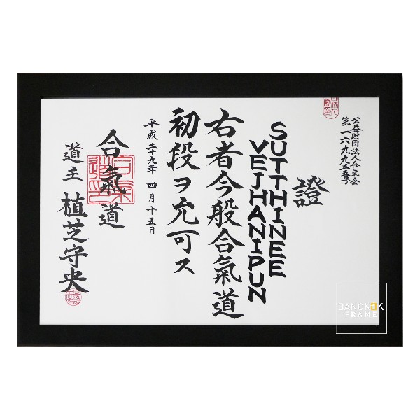 กรอบรูป-ตัวอักษรจีน-ภาพสไตล์จีน-Chinese Painting Frame
